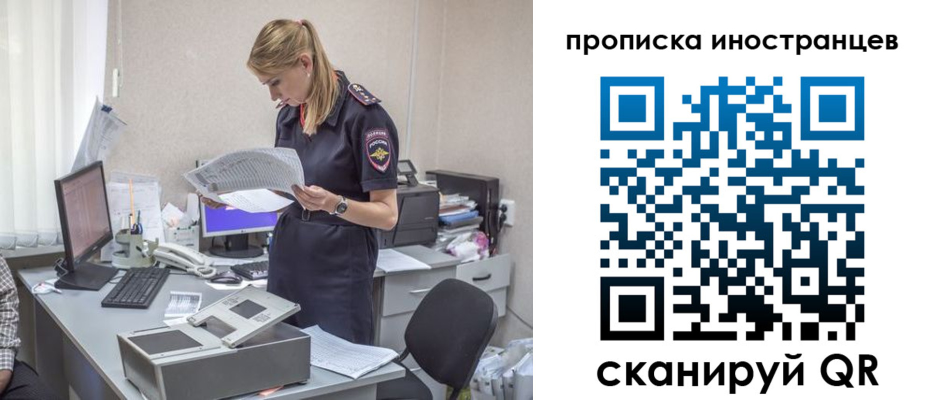 временная регистрация гарантия в Орле