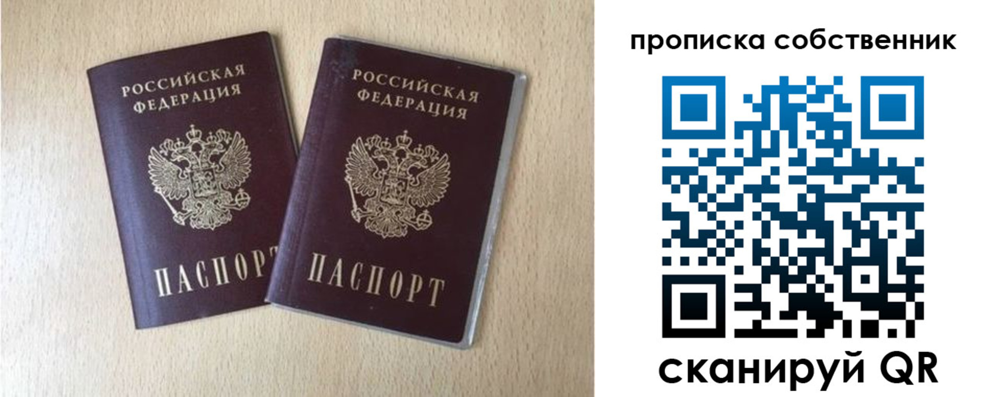 временная регистрация госуслуги в Орле