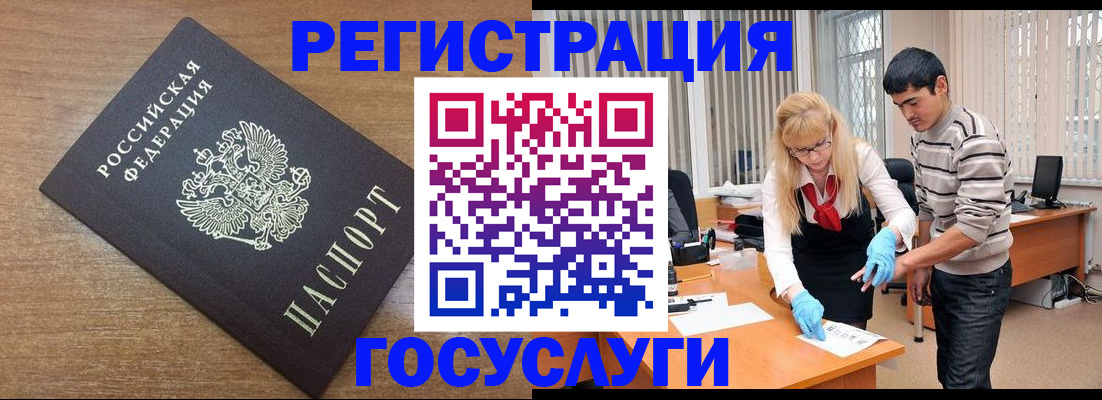 прописка законно в Орле
