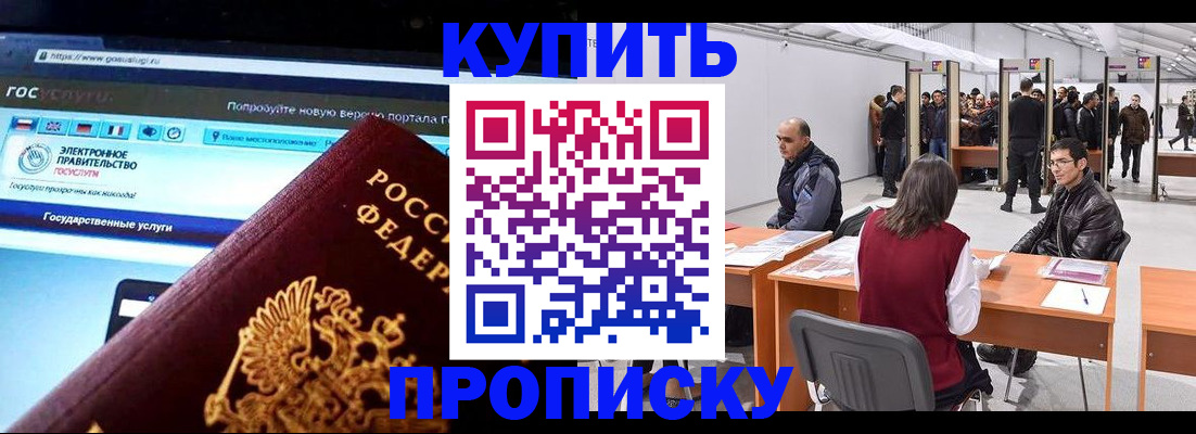 найти адрес прописки в Орле