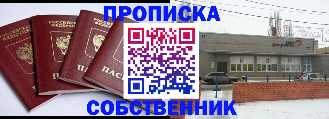 временная регистрация поиск в Орле