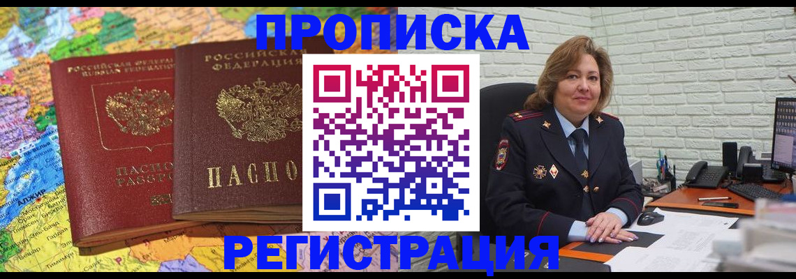 регистрация в Орле